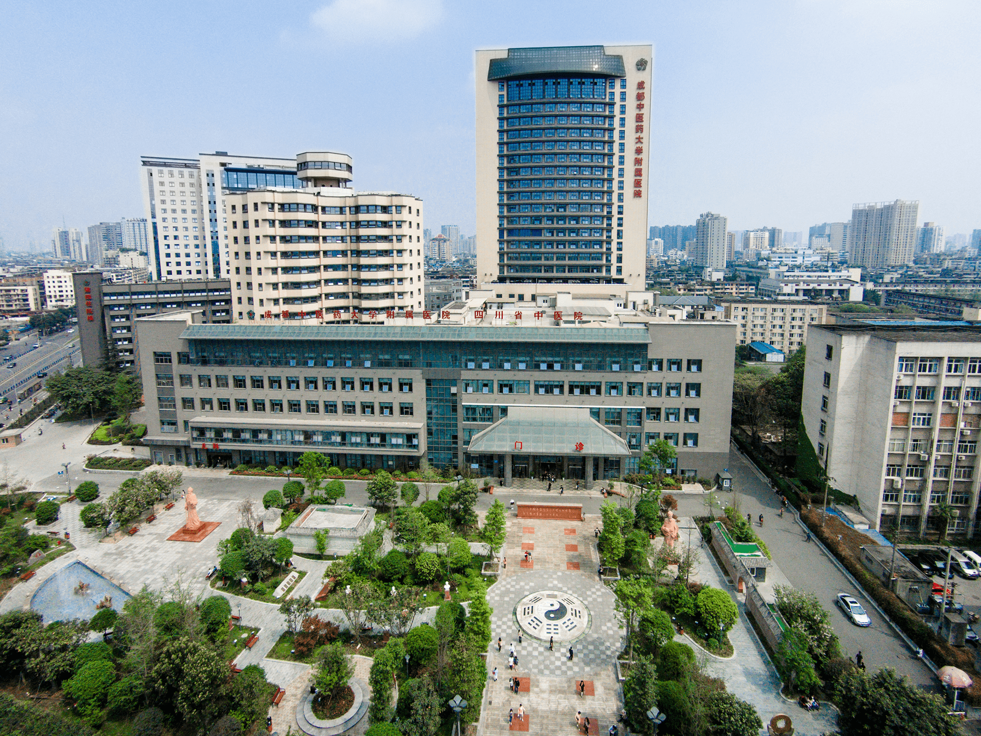 成都中医药大学附属医院