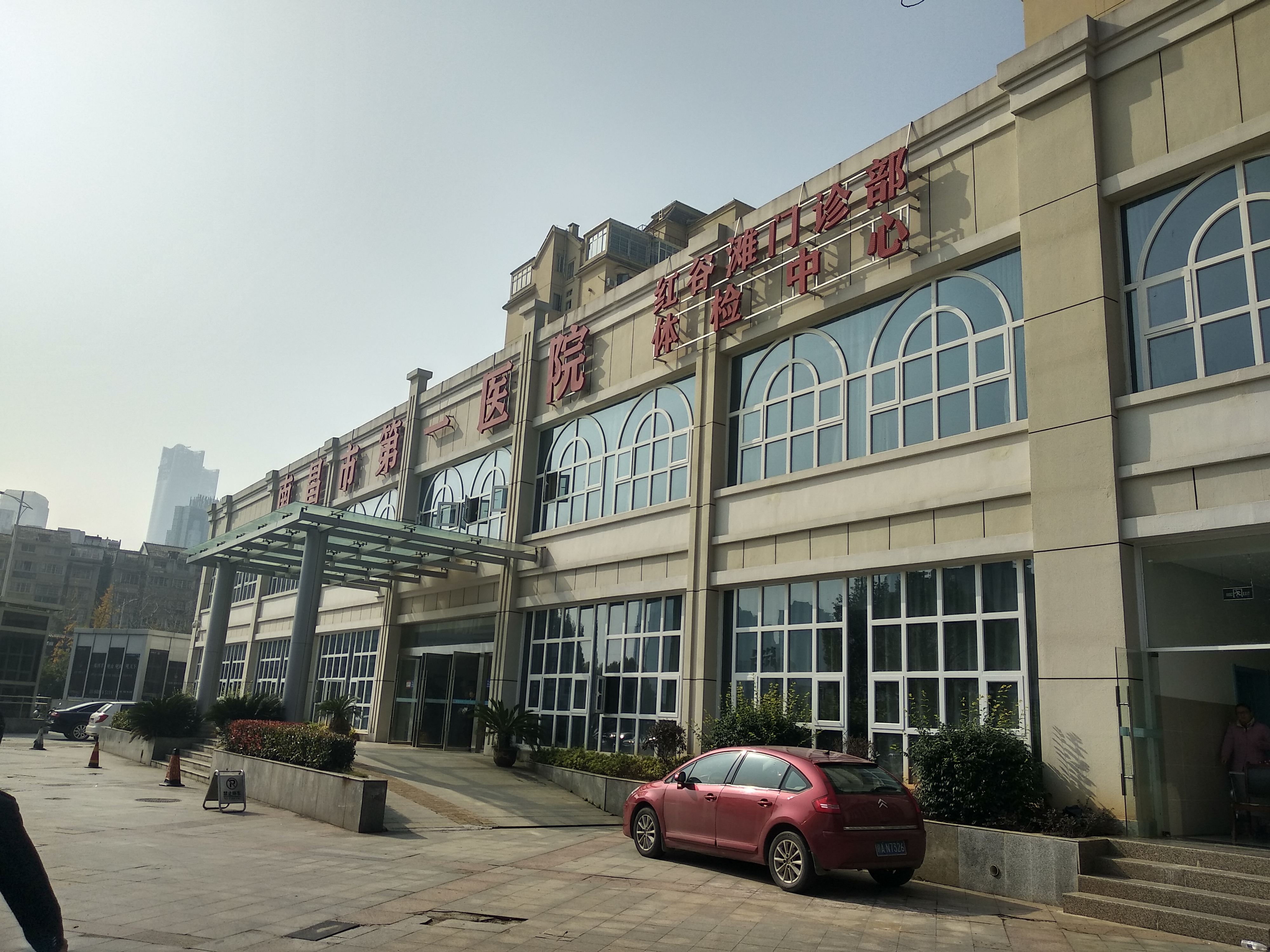 南昌市第一医院红谷滩体检中心