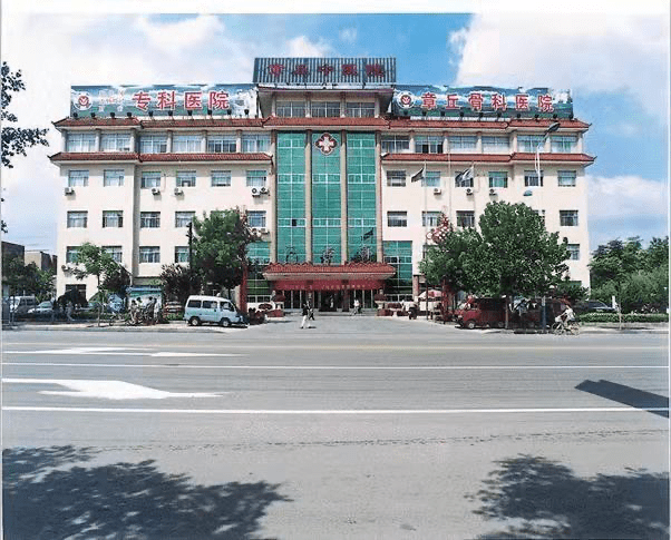济南市章丘区中医医院