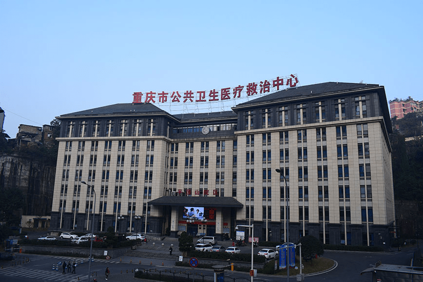 重庆市公共卫生医疗救治中心平顶山院区